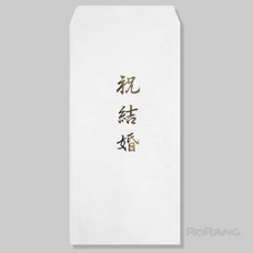 로랑마켓 결혼봉투 10매 새해돈봉투 상품권봉투 감사봉투