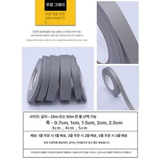 접착식 리폼 띠지 인테리어 금색시트지 슈버 띠시트지, 무광그레이