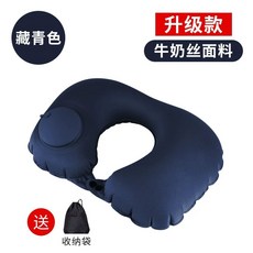 휴대용 등받이 허리쿠션 자동차 그레이 사무실 비행기 요추, 1개, H. 밀크실크 U자형 베개네이비블루 수납백 포함