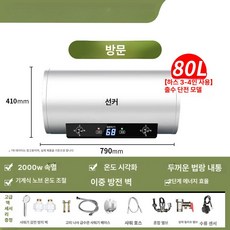 전기 온수기50리터 온수 가정용 저장식 50리터 법랑, 80L 드럼 디지털 표시 현장 B, 기본 색상
