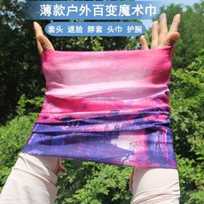 夏季薄款戶外百變魔術頭巾脖套頭遮臉騎行登山徒步防曬男女旅行裝備, 玫川