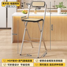 折疊吧檯椅 高腳凳 靠背椅 可調高度 廚房用椅 酒吧椅 收銀台椅 家用 久坐舒適 簡約風格+黑木紋方墊-黑木紋背-75CM電鍍腿+默認尺碼, 1件, 黑木紋方墊-黑木紋背-75CM電鍍腿:默認尺碼