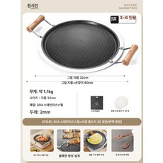 무쇠 안성주물그리들 솥뚜껑불판 대형 바베큐그릴, 경유 304 스테인리스스틸 수납백 증정 오일, 1개, 1cm