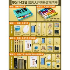 미술도구 과슈 수채화 48색 도구 미술세트 물감세트 30/50/80ml 42색, 페인트+페인트 박스 (도구 제외), 42색 80ml 초록박스