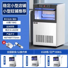 업소용 대용량 제빙기 카페 사각 얼음 제조기 직수, 제빙기 일생산량 90kg(저장량 18kg)