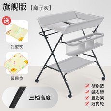 高低可調可移動尿布台 嬰兒護理台 新生兒寶寶換尿布台 多功能可折疊 加大加寬環保寶寶尿布台, 灰色