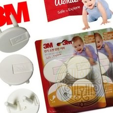 전원구멍덮개 유아보호 팔입 빠른배송 보호대 가전 장식