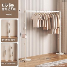 건조대 변신 행거접이식 문걸이 원형 원룸 옷장 다용도, 화이트 원형 받침대 20