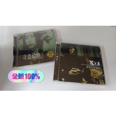 謝天笑《冷血動物》+《謝天笑與冷血動物》2CD專輯, 如圖所示