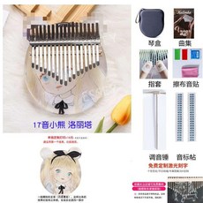 투명 칼림바 17음계 손가락피아노 장난감 어쿠스틱, F. 크리스탈 베어 로리타 17톤, 1개