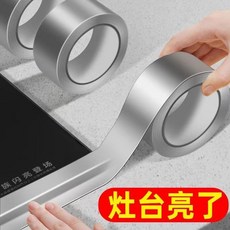廚房防黴防水防油美縫貼 水池水槽適用 耐高溫鋁箔竈臺裝飾貼, 1個, 10米【寬3公分】超值-防霉防油,防水防油防霉貼【新升級8倍防水*】