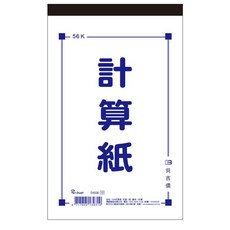 Per-Duet 56K計算紙 D4556, 1個