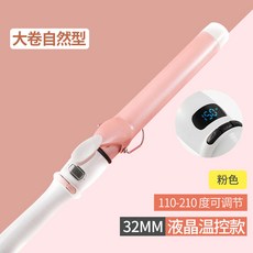 세라믹 컬 봉고데기 웨이브 5단 헤어 스타일 셀프 아이롱 [22mm] 핑크 온도조절, 8_핑크 LCD 모델 32MM, 단일 모델