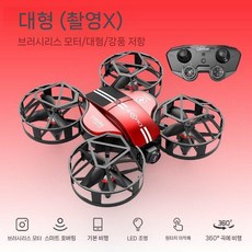 드론 항공 사진 HD 전문 초등학생 소형 항공기 RC 비행기 어린이 장난감 소년, 배터리 4개, 5 브러시리스-빨간