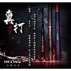 合興 真打 28調 手竿 釣竿, 藍紅色