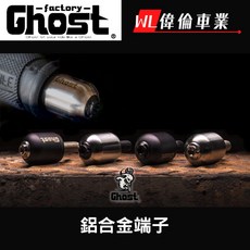 偉倫精品零件 Ghost factory 平衡端子 白鐵端子 把手端子通用端子 勁戰 BWS 4MICA 山葉, 白鐵髮絲款,M8霧黑螺絲, 1個