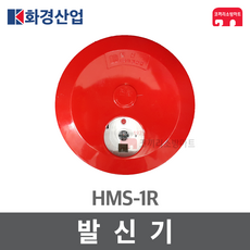 [화경산업] 발신기 - KFI 인증 표시등 경종 속보세트 속보함, 혼합색상, 1개