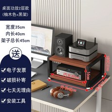 3단 오디오 선반 탁상형 앰프 거치대 기 받침대 미니 오디오랙 플레이어 수납, 1, L. 데스크탑 티크 길이 40의 2 층 검은 랙