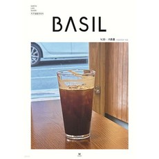 바질 Basil : V.23 기호품 [2022]