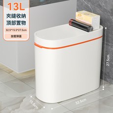 夾縫垃圾桶家用大容量衛生間廚房2026新款大廁所專用客廳帶蓋有蓋, 1個, 13L 翻蓋款