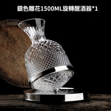 不倒翁醒酒器套裝 家用紅酒杯組 高級感搖搖醒酒壺 葡萄酒分酒器 送禮推薦, 1個, 銀色陀螺旋轉醒酒器