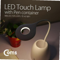 전산용품 USB 램프(충전식) 원형 LED 터치 on 펜보관 라이, 본상품