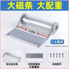 磁性自吸門簾 透明軟門簾 塑料PVC 商鋪空調隔斷防風簾, 35厘米寬 1.5mm厚度 【組裝好2,2米高/片【鋁合金配件+大配重板】