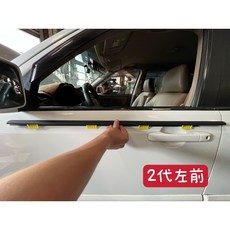 本田CRV專用車門防水條 鍍鉻門邊飾條, 1個, 2代左前門（2001年-2006年）, 鍍鉻