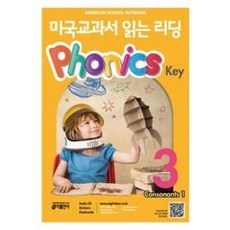 미국교과서 읽는 리딩-Phonics Key 3, 키출판사