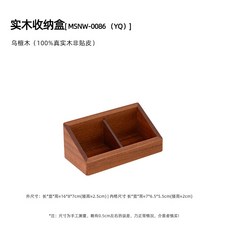 茶包收納盒 桌面木盒 咖啡糖包袋裝收納神器 實木, 【茶包收納盒】烏檀木-斜口2分格,1個, 1個
