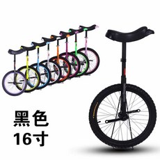 소형 외발 자전거 성인 곡예 묘기 균형 피트니스 거리, 블랙 16인치, 1개