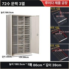 네일 수납장 매니큐어 진열장 네일아트 보관 서랍장, 1.3mm, 골드 72단 문 있음 S+M+XL