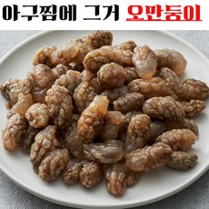 당일조업 생물 아귀대창 위 내장 오만둥이 500g 1kg 쫄깃 고소 아귀 찜 탕 수육 매운탕, 1개, 급냉 오만둥이 200g