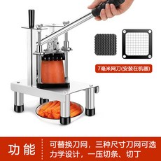 多功能不鏽鋼切丁切條機：商用洋芋切條機，適用蘿蔔黃瓜，切薯條神器，切絲器切菜器電動切菜器薯條切條器, 1個, 7mm手動切條機