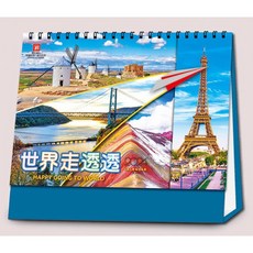 三角枱曆 月暦 年暦 - 簡約設計，桌面擺飾，清晰日期顯示，優質紙張，輕巧易攜帶, 粉紅色