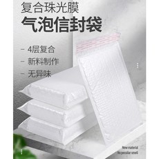 訊億 100G珠光氣泡袋 自黏貼保護袋, 1個, 珠光氣泡袋14X16+4CM