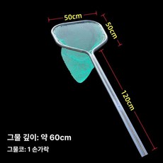 대형 양식장 튼튼한 뜰망 고강도 장대 메쉬 해루질뜰채, 170cm 9줄 고무 와이어 1지