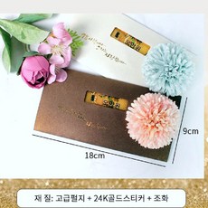 부모님 할아버지 할머니 고급 용돈봉투1p 용돈이벤트 명절 어버이날 환갑 칠순 팔순 용돈박스, 3제작금봉투-블루