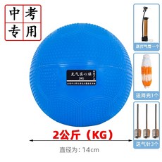 투포환 공 스포츠 던지기 육상용품 트레이닝 훈련 체육부 입시 연습용, 파란색2kg공기공급바늘+그물가방+펌프, 1개