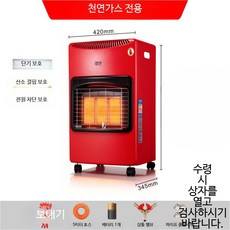 휴대용 가스난로 미니 캠핑용 난방기 LPG 스토브 실내 에너지 절약형 소형 이동식 부탄가스히터, 대형 천연가스 장치 10~60㎡ 적합