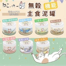 吶一口 主食泥貓罐, 60g, 24個, 綜合口味