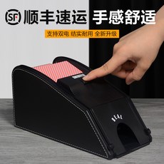 年節必備 發牌撲克牌發牌機 德州撲克專用發牌器 電動洗牌洗發一體洗牌機分牌, 1個, F10-C04洗牌發牌一體機, F10-C04