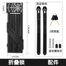 自行車鎖 C級防盜鎖 山地車/公路車/折疊車/電動車/機車適用 加長加粗合金鎖芯 六段折疊便攜, 1個, 黑色摺疊鎖六段摺疊合金鋼材/長約67cm