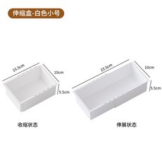 可伸縮收納盒 抽屜化妝品分隔整理盒 內衣襪子儲物盒, 白色小號1個裝, 1個