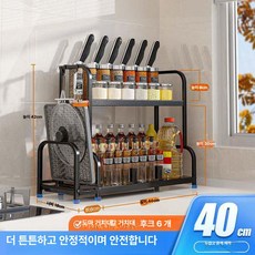 주방 수납선반 조미료 수납 선반 양념장 길이조절 부엌 보관 주방선반 업소용 정리 수납함, 1단, 2 40 칼꽂이+도마꽂이+후크 6개