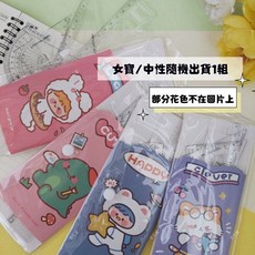 E元堂 文件套尺４件套組 直尺 三角尺 量角器 四件一套, 1個, 女寶隨機