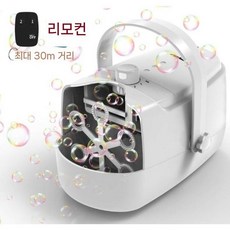오르비 비눗방울 버블기계 220V 전원 비누방울 버블머신 무대 결혼식 야외효과, 1개, 화이트+리모콘+2000ML액체(3전원)