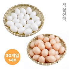 30개입 모형 계란 달걀 ( 부활절 행사 그리기 가짜 달걀 diy 만들기 꾸미기 미술놀이 ), 노랑색