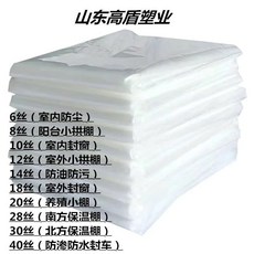透明PE薄膜塑料布 - 加厚防雨擋風遮蓋膜 溫室拱棚適用 臺灣出貨, 2米寬3米長,透明白膜16絲（破損包賠）