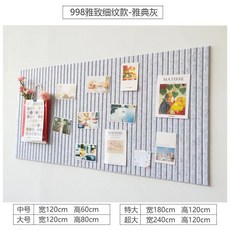 부직포 게시판 벽면 벽보드 메모판, 120x80cm 9mm 경량형
